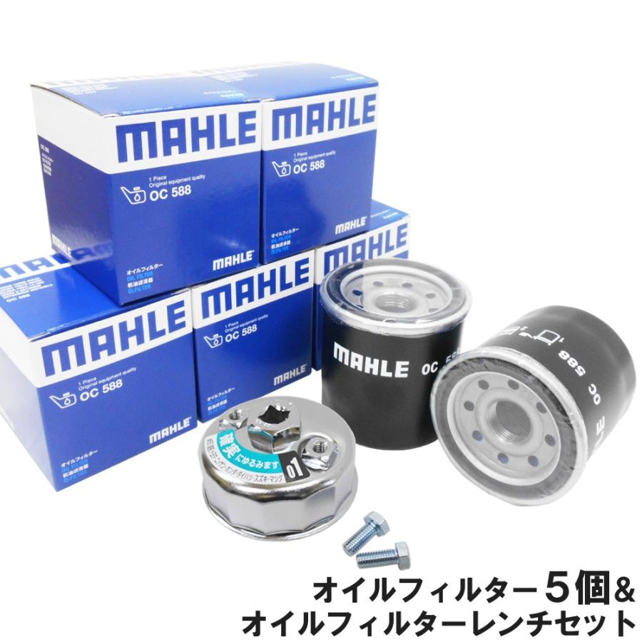 ホンダ（HONDA） 日産 三菱 オイルフィルター 5個＆ フィルターレンチ