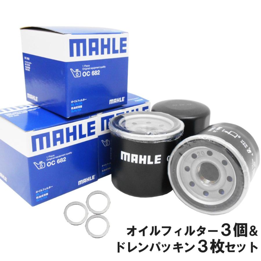 ホンダ（HONDA） 【 オイルフィルター 3個＆ ドレンパッキン 3枚セット】 アクティ オイルエレメント (EBD-HA8 EBD-HA9 ...