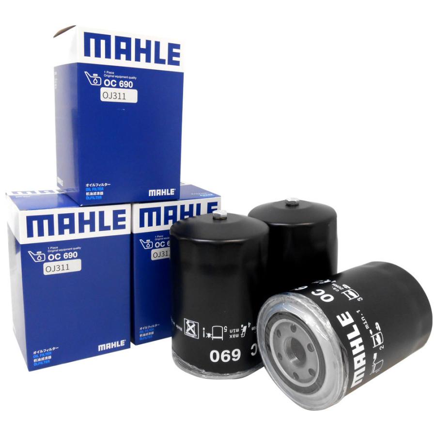 オイルフィルター 3個セット】 三菱 オイルエレメント