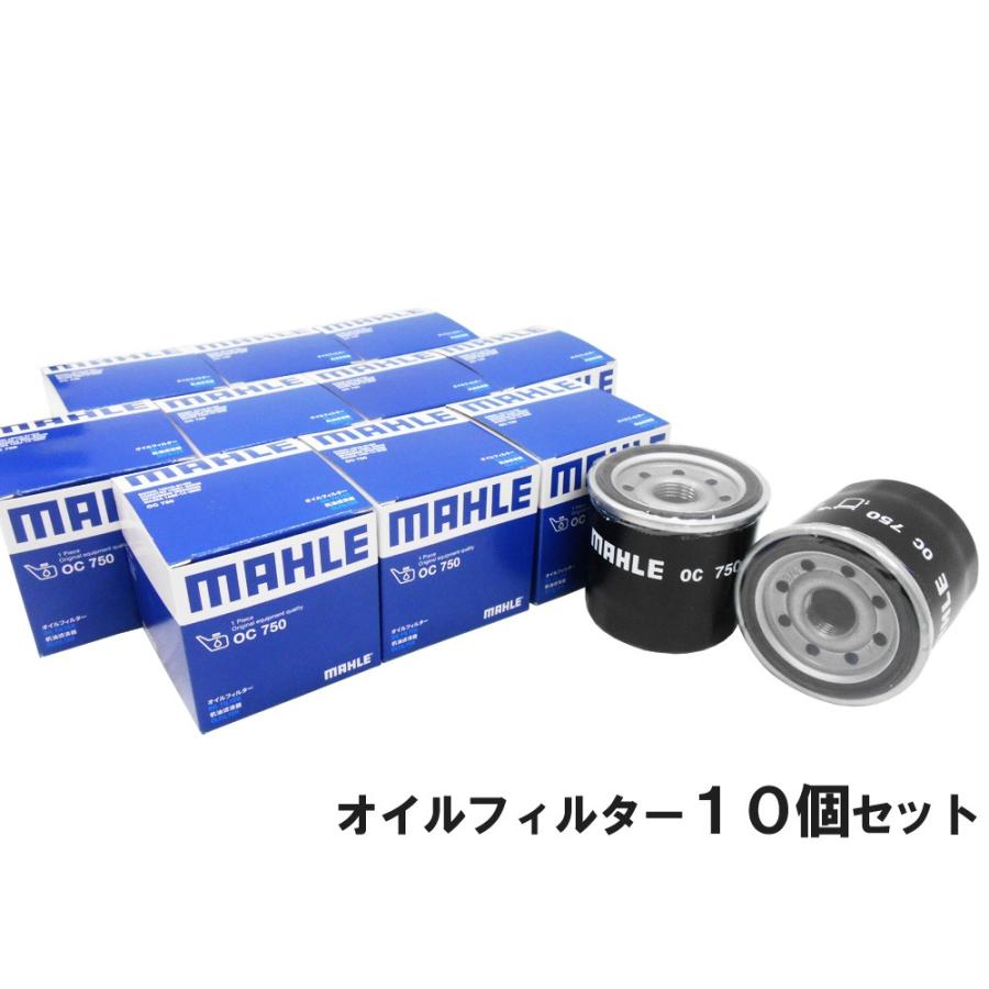 【10個セット】 オイルフィルター オイルエレメント スズキ スバル ダイハツ トヨタ マツダ 三菱 日産 MAHLE マーレ OC750×10個 純正フィルターメーカー製｜jpitshop