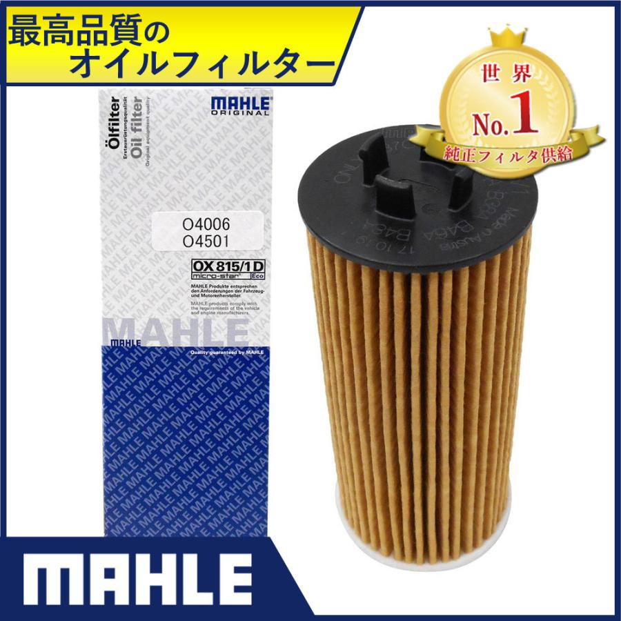 BMW ミニ オイルフィルター MINI ( F54 F55 F56 F57 F60 BMW ミニ オイルフィルター MINI ( F54 F55 F56 F57 F60