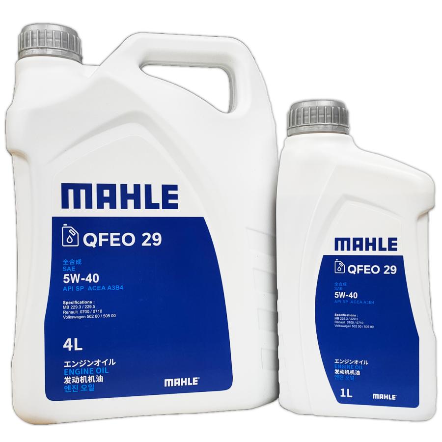 マーレ エンジンオイル 5L セット A3 B4 SP 5W-40 100%化学合成