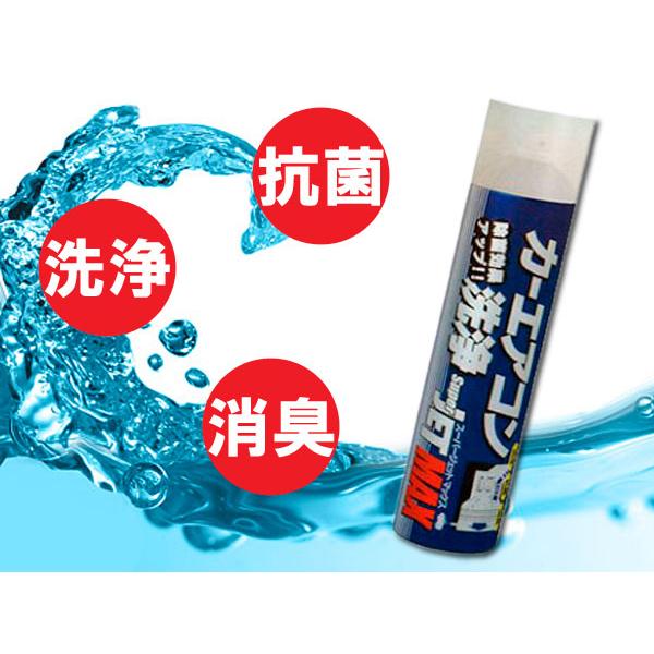 【福袋】【5本セット】エアコンクリーナー カーエアコン洗浄 スーパージェットマックス 消臭 抗菌 ウイルス 抗菌カット