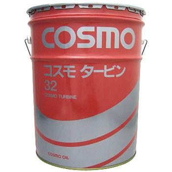 値下げ　 コスモ　COSMO FILLIO CVTF 20Lペール缶 コスモ タービン 32 （無添加タービン油） タービン油 20L ペール缶
