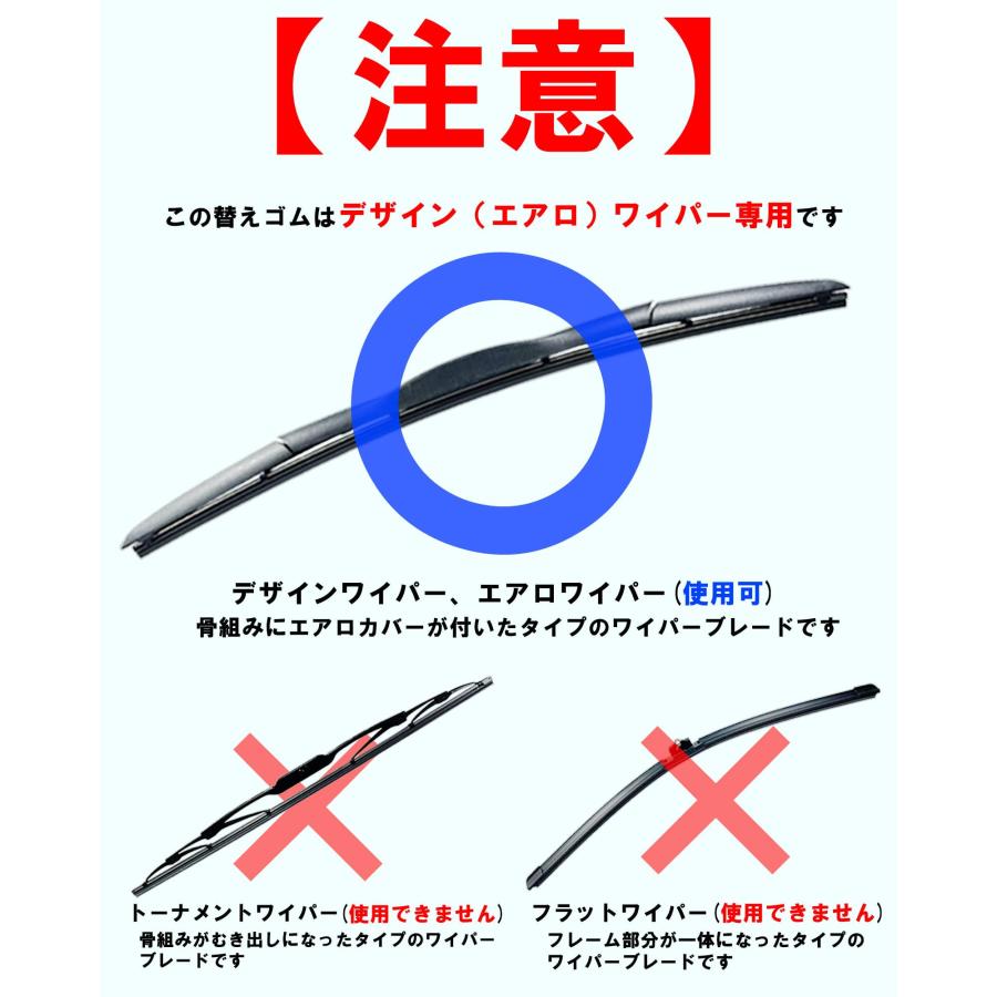 フレームデザイン確認用 トヨタ（TOYOTA） 【確認事項必須】替えゴム デザイン ワイパー用 2組4