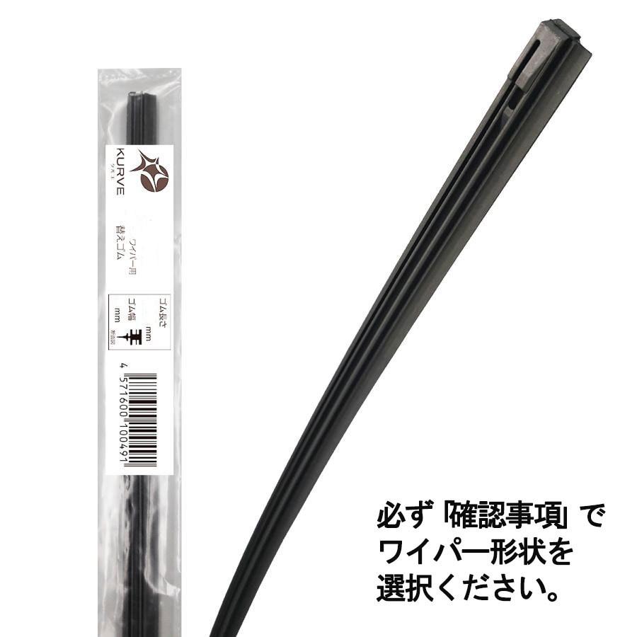 確認事項必須】トーナメントワイパー用 ワイパーゴム 替えゴム 650mm