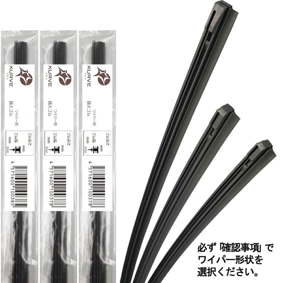 トヨタ（TOYOTA） 【確認事項必須】ワイパーゴム 3本セット