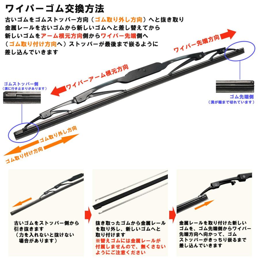 ダイハツ（DAIHATSU） 【確認事項必須】替えゴム フロント1本 