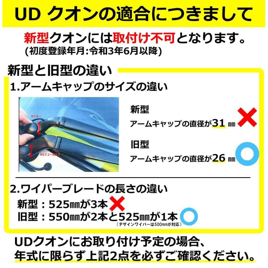 UDトラックス 【確認事項必須】替えゴム 2組6本セット トーナメント