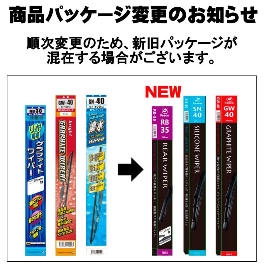 撥水シリコン デザイン ワイパー (雨用 左右セット) eKワゴン ザッツ Z ライフ オッティ 三菱 ホンダ 日産 トヨタ FESCO DS-4835 475mm 350mm｜jpitshop｜05