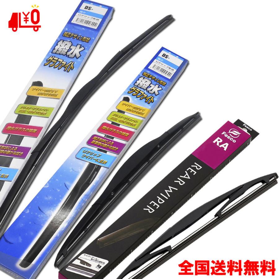 撥水シリコン デザイン ワイパー 雨用 フロント リヤ 3本セット 日産 ホンダ Fesco Ds 6540ra25 650mm 400mm リヤ250mm Wip Ds6540ra25 フィルタ ワイパー ジェイピット 通販 Yahoo ショッピング