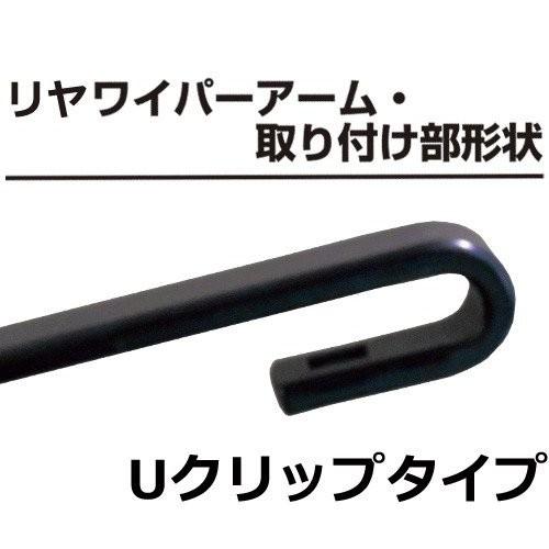 スカイライン グランビア ワイパー ワイパーブレード フロント&リア 3本セット 530mm 530mm リア450mm グラファイト 日産 トヨタ FESCO フェスコ GW5353GW45｜jpitshop｜05