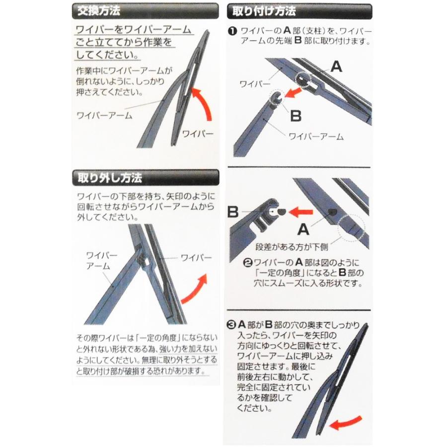 ヴォクシー ノア ガイア ワイパー ワイパーブレード フロント&リア 3本セット 650mm 350mm 400mm グラファイト AZR60G AZR65G ACM10G ACM15G CXM10G｜jpitshop｜06