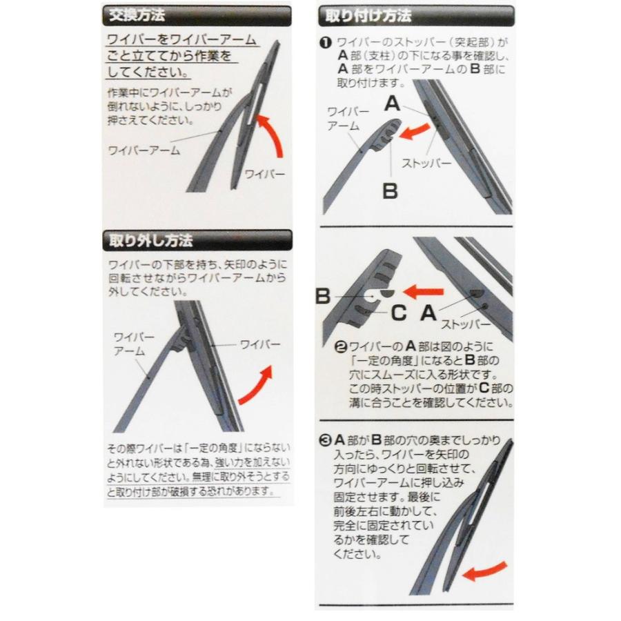 フリード フリード+ ワイパー ワイパーブレード フロント&リア 3本  