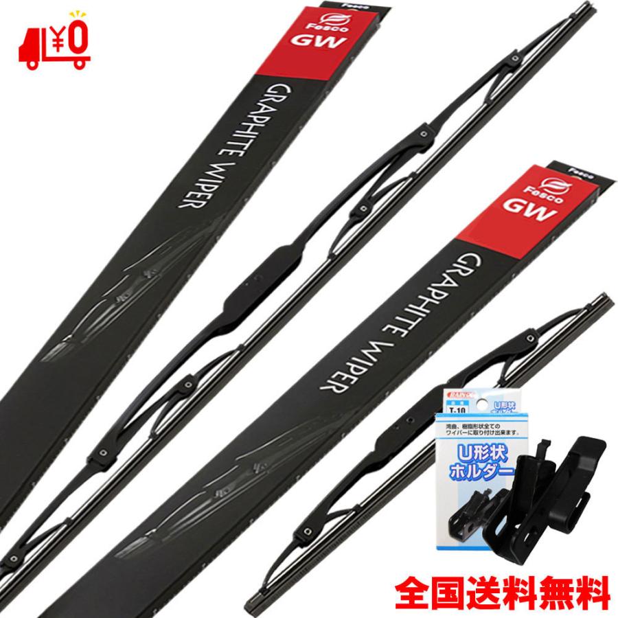 グラファイト ワイパー ブレード (雨用 左右&アダプタセット) FESCO GW