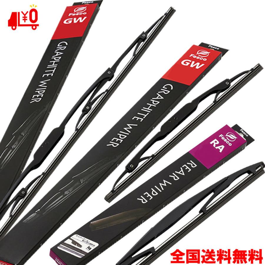 インプレッサ G4 WRX STI S4 ワイパー ワイパーブレード フロント&リア 3本セット 650mm 400mm リア400mm