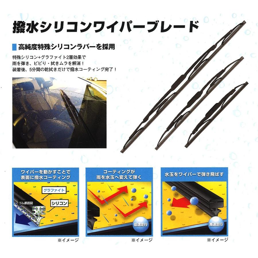 エクストレイル ワイパー ワイパーブレード フロント&リア 3本セット