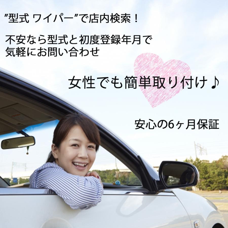 マツダ（Mazda） ワイパー ワイパーブレード 左右 2本セット 600mm