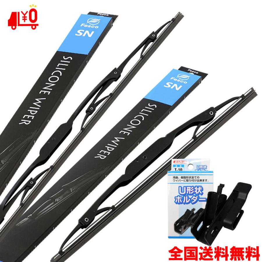 ワイパー ワイパーブレード 2本 左右&アダプタセット 650mm ワイパー ワイパーブレード 2本 左右&アダプタセット 650mm