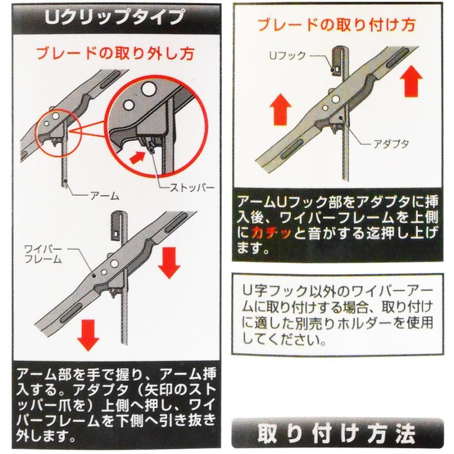 ワイパー ワイパーブレード 2本 左右&アダプタセット 650mm