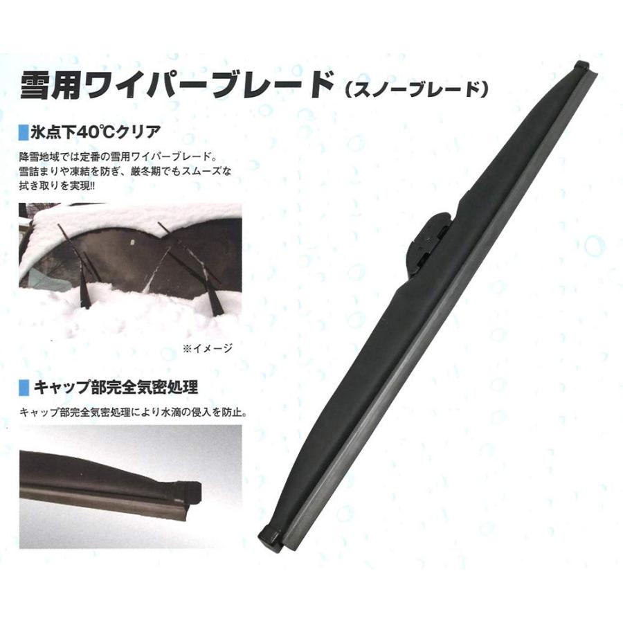 スノーワイパー フロントセット 雪用ワイパー 450mm 380mm ジムニー ツイン ワゴンR ワゴンRスティングレー AZワゴン AZオフロード スズキ マツダ FESCO SW-4538｜jpitshop｜04