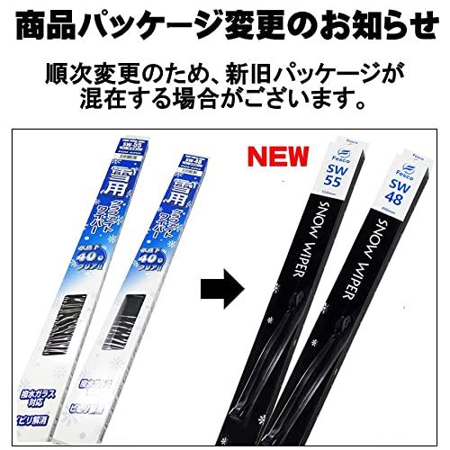 スノーワイパー フロントセット 雪用ワイパー 450mm 400mm アルト カプチーノ セルボ モード ワゴンR ワゴンRスティングレー スズキ FESCO SW-4540-SZ｜jpitshop｜05