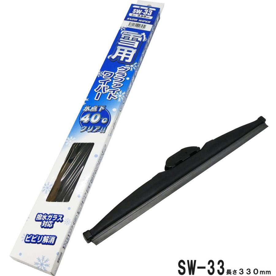 雪用 冬用 ワイパー ブレード スノーブレード スノーワイパー フロント用左右セット スバル ダイハツ ルクラ タント エグゼ他 Fesco Sw 5533 550mm 330mm Wip Sw5533 フィルタ ワイパー ジェイピット 通販 Yahoo ショッピング
