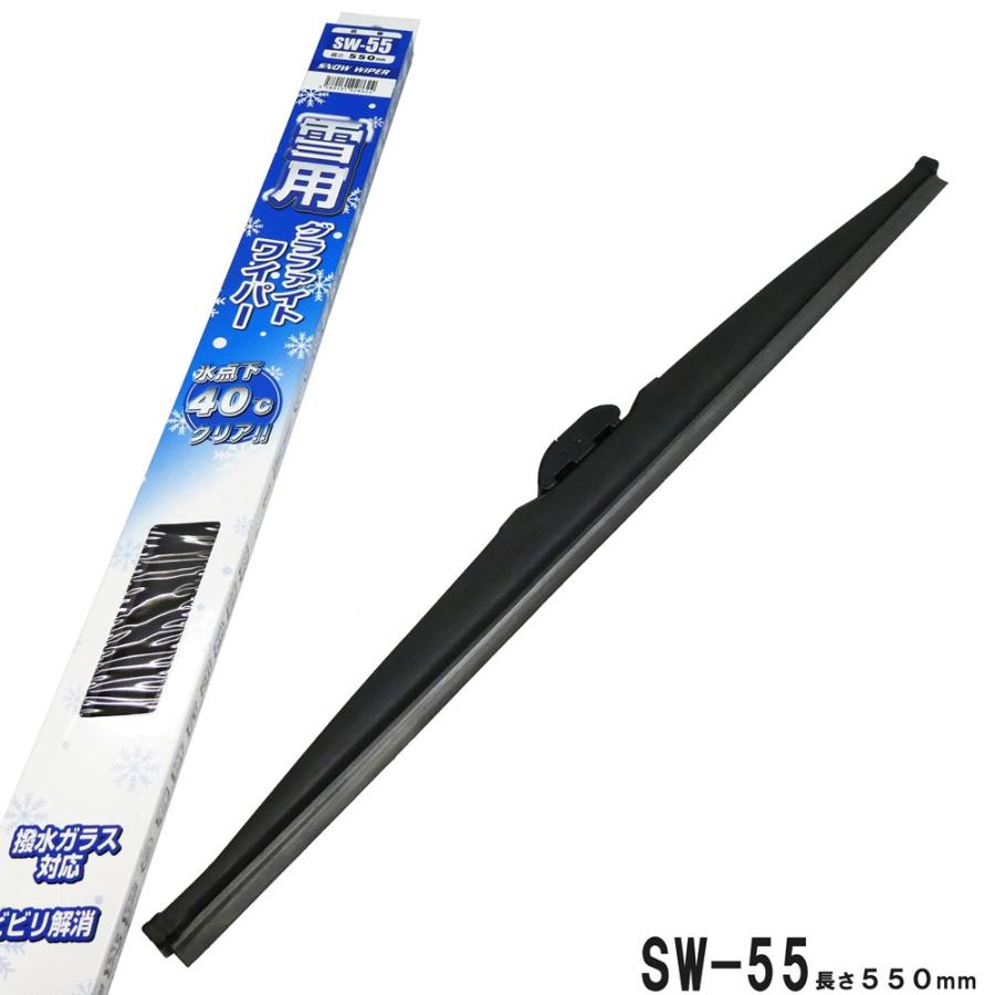本物の スノーワイパー 雪用 冬用 ワイパー ブレード スノーブレード フロント用左右セット スバル トヨタ ホンダ Fesco Sw 5550 550mm 500mm Dprd Jatimprov Go Id