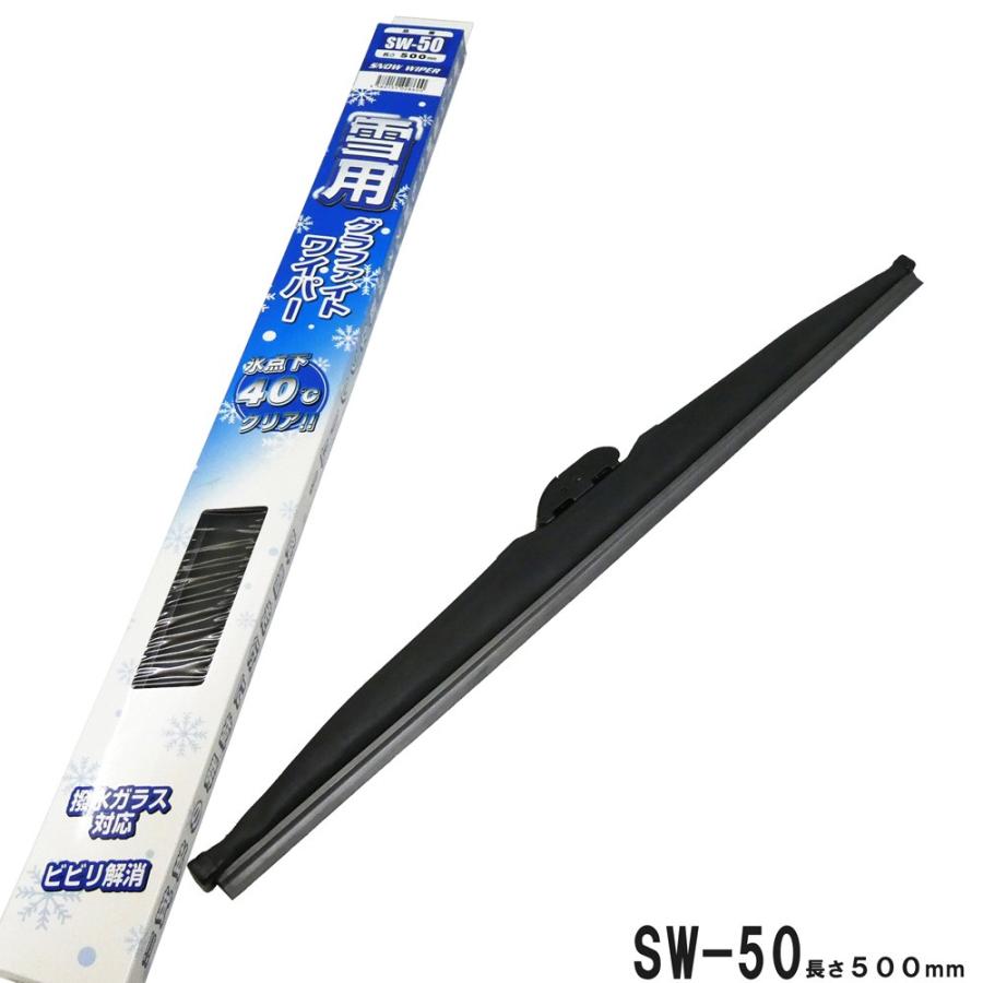 本物の スノーワイパー 雪用 冬用 ワイパー ブレード スノーブレード フロント用左右セット スバル トヨタ ホンダ Fesco Sw 5550 550mm 500mm Dprd Jatimprov Go Id