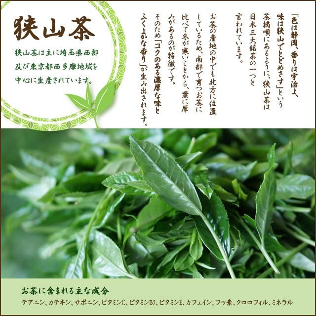 狭山茶5点セット [ティーバッグタイプ（煎茶3点・ほうじ茶・夢紅茶）]｜jpkelena｜02