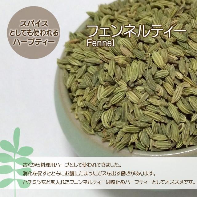 60 Off フェンネルティー 1 5g 50ティーバッグ Wantannas Go Id