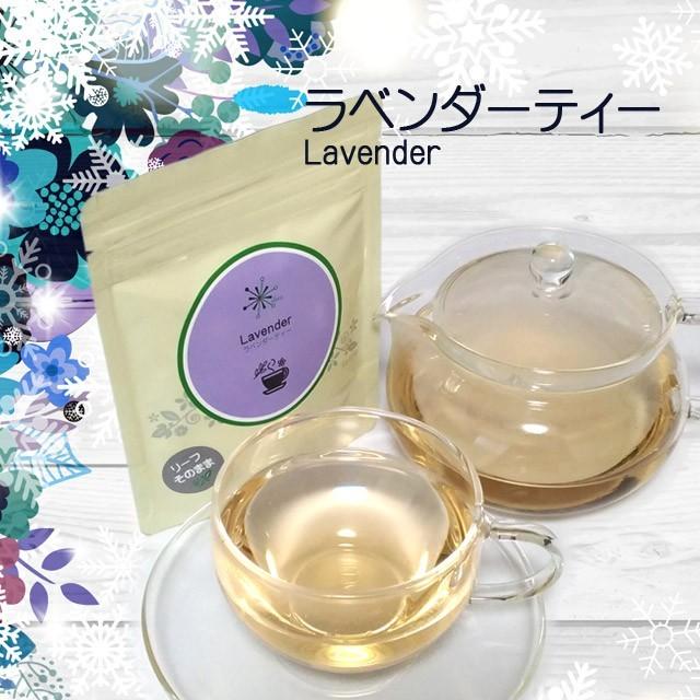 ラベンダーティー 15g 2個セット Lavender15g2 Kelena Yahoo Shopping店 通販 Yahoo ショッピング