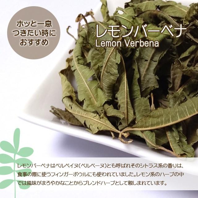 レモンバーベナティー 1.5g×50ティーバッグ : kelena Yahoo!shopping店