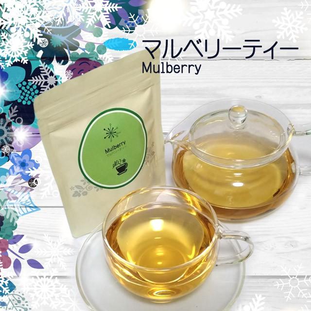 マルベリーリーフティー 2g×50ティーバッグ （徳島県産使用） : kelena