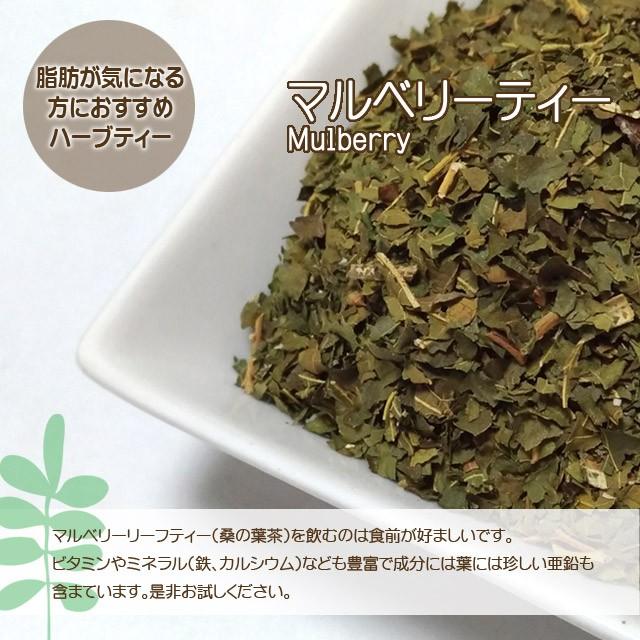 マルベリーリーフティー 2g×50ティーバッグ （徳島県産使用） : kelena