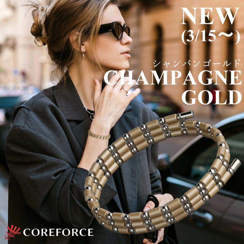 COREFORCE（コアフォース） コアフォースループ サス SUS 50cm 全9色