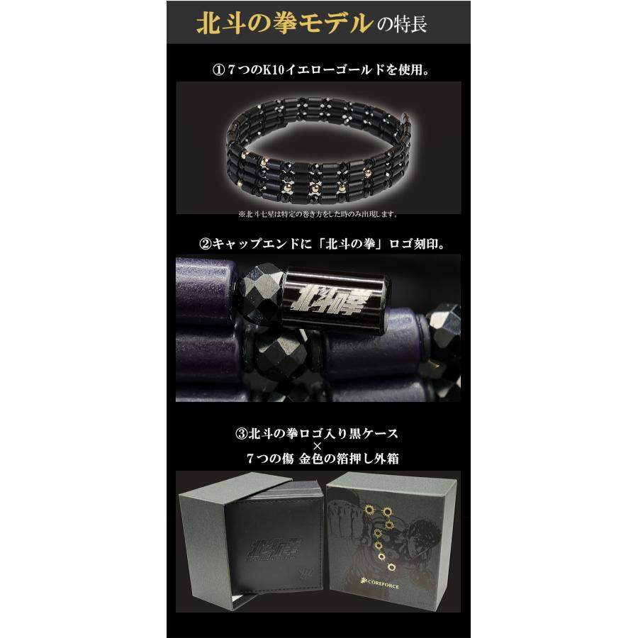 COREFORCE（コアフォース） 北斗の拳 モデル ループ 70cm スポーツ