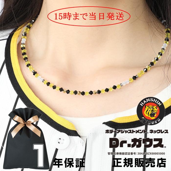 スポーツネックレス　Ｄｒ．ガウス＆846ネックレスシリーズ４ スポーツネックレス Dr．ガウス＆846ネックレスシリーズ4 【公式通販】