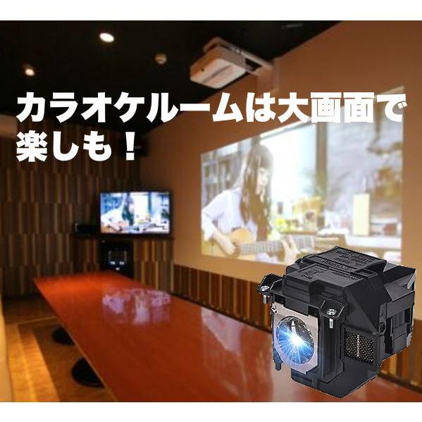 エプソン（EPSON） ELPLP96 交換ランプ 純正互換 プロジェクター用
