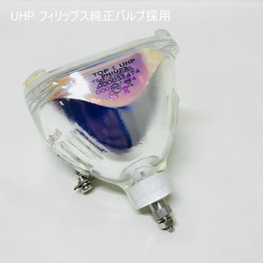 エプソン（EPSON） ELSLP1-OB リアプロジェクションTV用 交換用 UHP