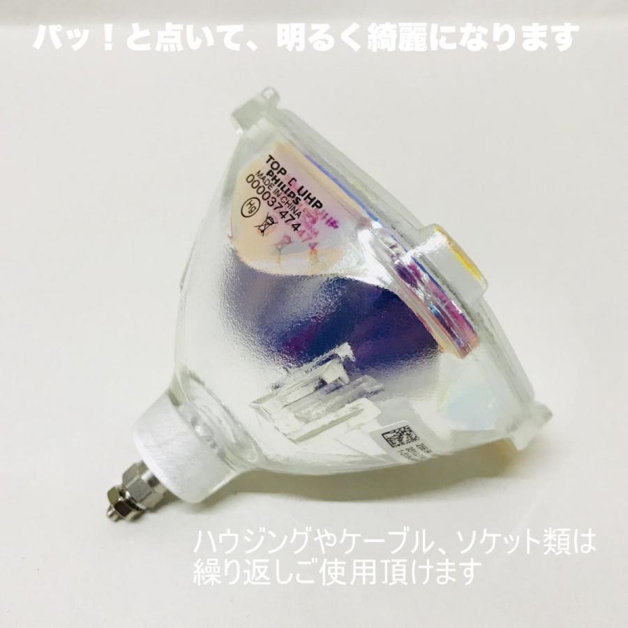 エプソン（EPSON） ELSLP1-OB リアプロジェクションTV用 交換用 UHP