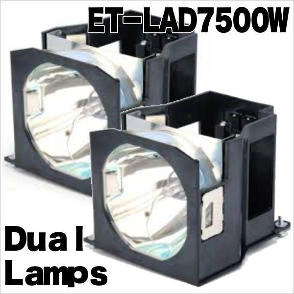 TH-D7500 ET-LAD7500W (2灯セット)パナソニック プロジェクター