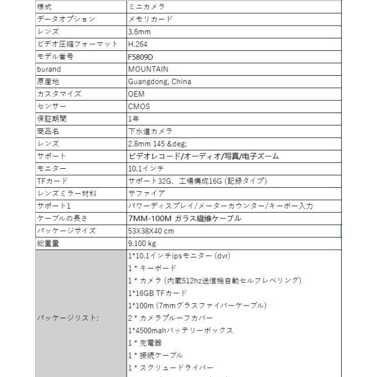 プロ用 下水道管カメラ 7mm×100m 10.1インチ 1080P DVR 自動水平調整 512Hzトランスミッター 配管検査 工業用スコープ |  | 07