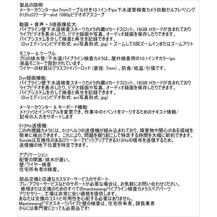 プロ用 下水道管カメラ 7mm×100m 10.1インチ 1080P DVR 自動水平調整 512Hzトランスミッター 配管検査 工業用スコープ |  | 08