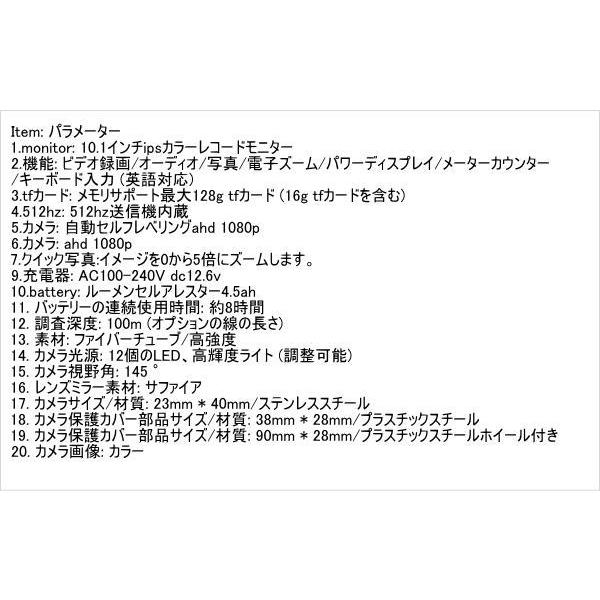 プロ用 下水道管カメラ 7mm×100m 10.1インチ 1080P DVR 自動水平調整 512Hzトランスミッター 配管検査 工業用スコープ |  | 09