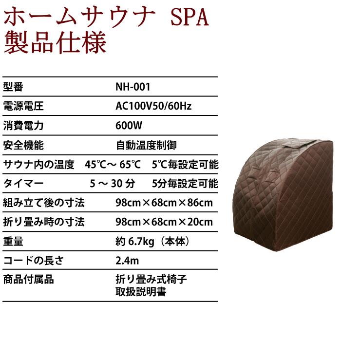 ホームサウナ SPA 家庭用 サウナ 一人用 遠赤外線 自宅 ホームサウナ SPA 家庭用 サウナ 一人用 遠赤外線 自宅