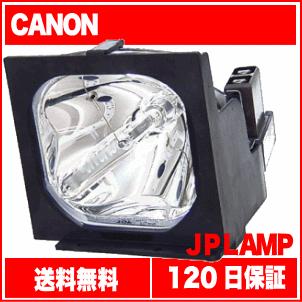 LV-LP05 ランプ キャノン プロジェクター用 汎用交換ランプ 新品 送料無料 通常納期1週間〜