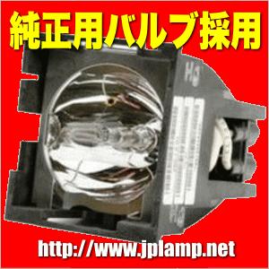 MT50LP NEC用 純正バルブ採用交換ランプ 送料無料 通常納期1週間〜