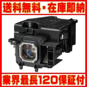 NP16LP NEC プロジェクター用交換ランプ | NEC