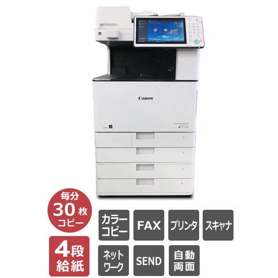 キヤノン A3対応カラー複合機 Canon iR-ADVANCE C3530F 4段給紙 キヤノン A3対応カラー複合機 Canon iR-ADVANCE C3530F 4段給紙